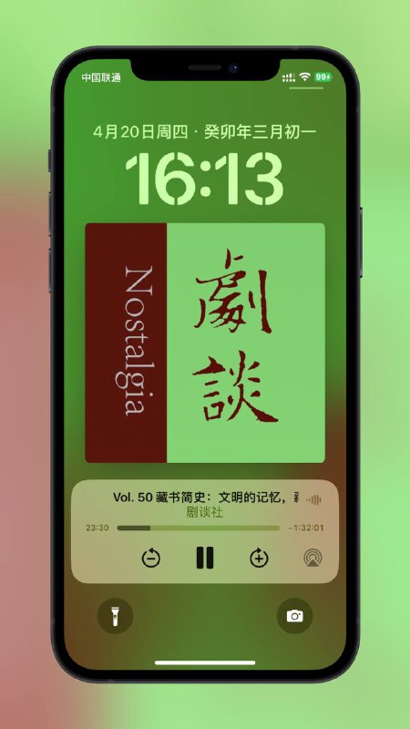 好像是 iOS 16.4 的新功能？锁屏背景会根据播客或者歌曲封面自动适配颜色