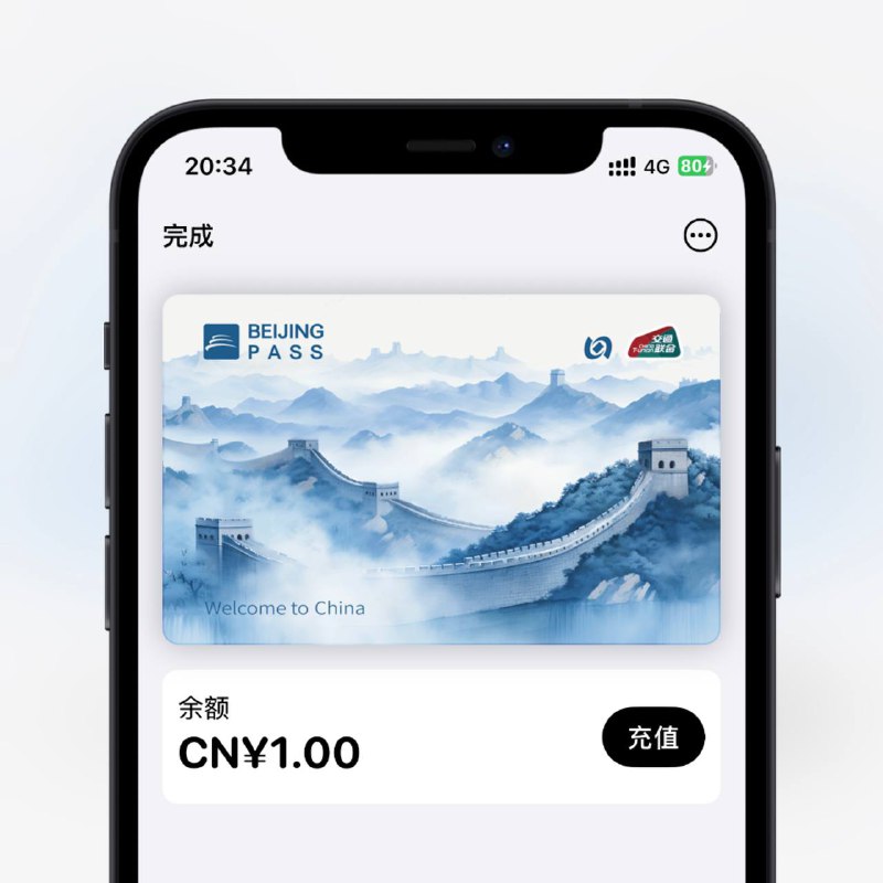 我认为这张是最漂亮的交通联合卡，审美比各省市的卡片不知道高到哪去了