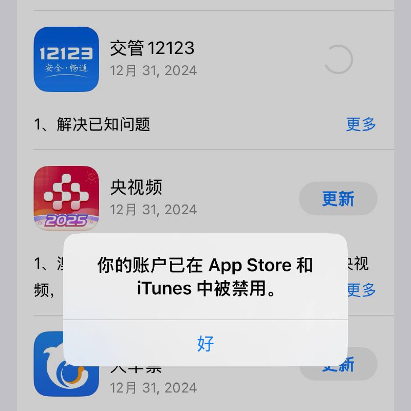 历时一月，被禁用的国区 Apple ID 恢复了