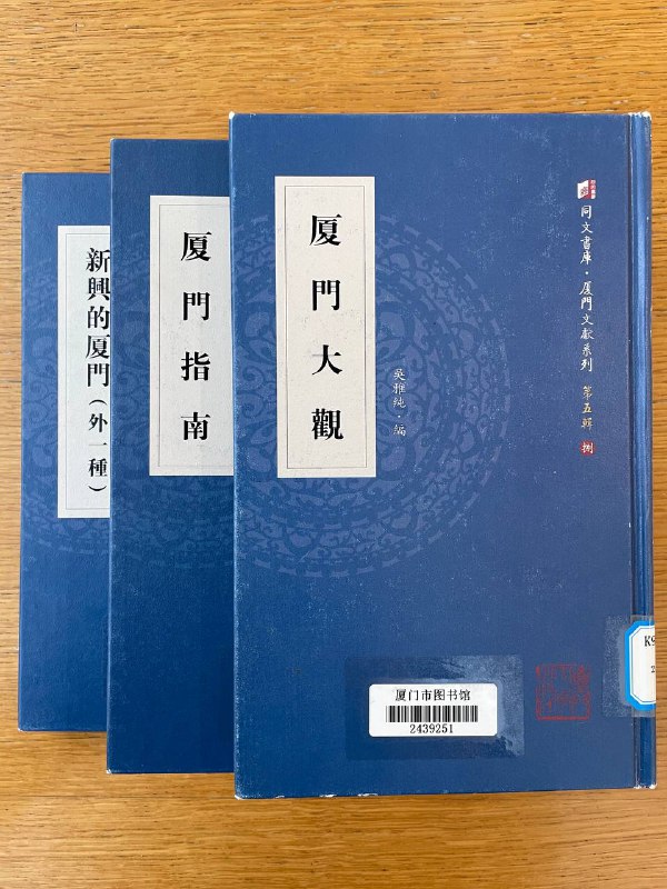 民国时期的厦门旅行指南民国时期的厦门旅行指南