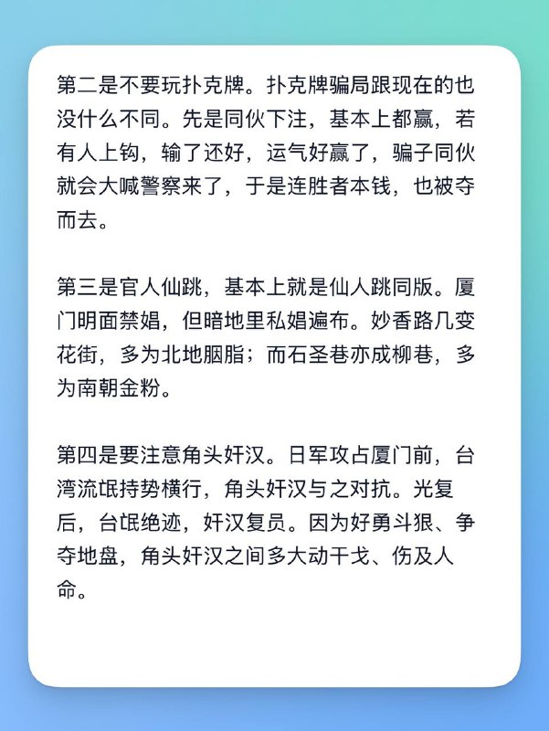 民国时期的厦门旅行指南民国时期的厦门旅行指南