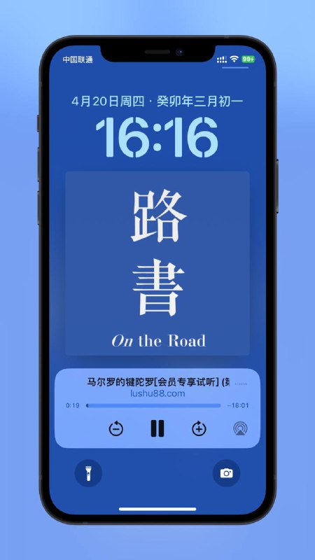 好像是 iOS 16.4 的新功能？锁屏背景会根据播客或者歌曲封面自动适配颜色