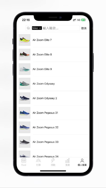 发现 Nike Run Club 跟 Adidas Running (Runtstic) 新增鞋款的不同处：Nike 只有它自家的鞋子才有照片，其他家的不但没有照片而且默认图片还是 Nike 的标，无法更改；Adidas 各家鞋款都有图片，还可以上传用户自己拍的图来替换