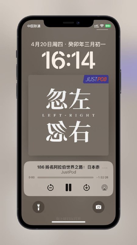 好像是 iOS 16.4 的新功能？锁屏背景会根据播客或者歌曲封面自动适配颜色
