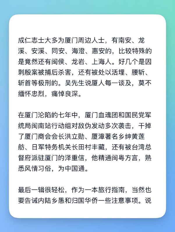 民国时期的厦门旅行指南民国时期的厦门旅行指南