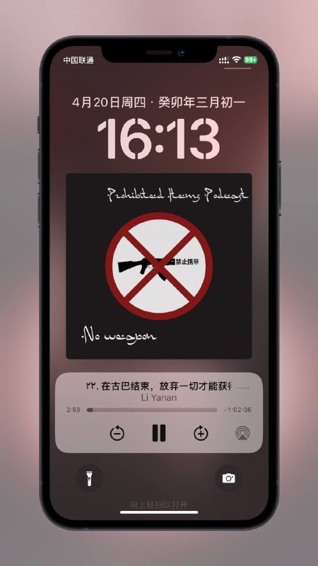好像是 iOS 16.4 的新功能？锁屏背景会根据播客或者歌曲封面自动适配颜色