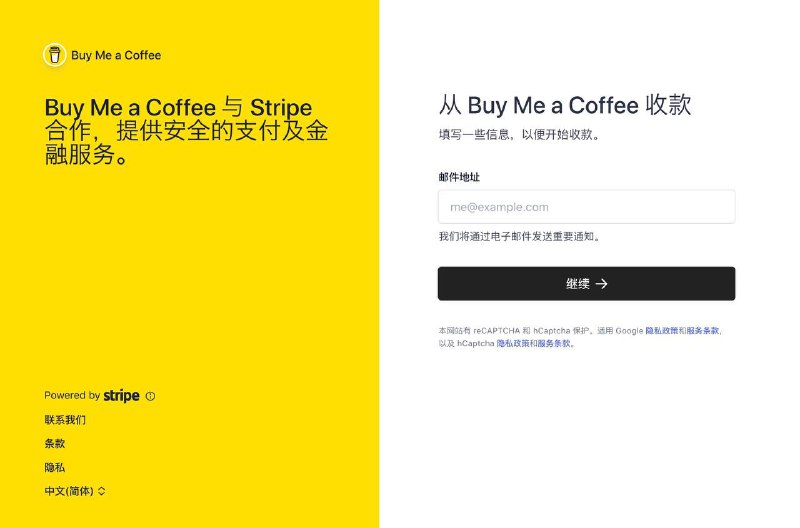 聊聊 Stripe 和 Stripe Express 的区别，后者只是前者的一个功能