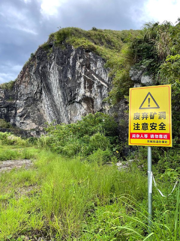 在厦门探索过很多防空洞，下午在龙岩走的这条野线附近也有不少废弃矿洞