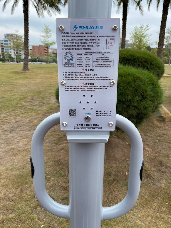 在厦门的公园里发现一根太阳能心率柱，测了一下，还挺准的……在厦门的公园里发现一根太阳能心率柱，测了一下，还挺准的……