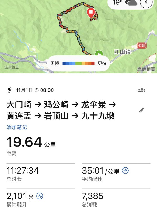 上次五山穿越没走九十九墩，这次终于全程走完了