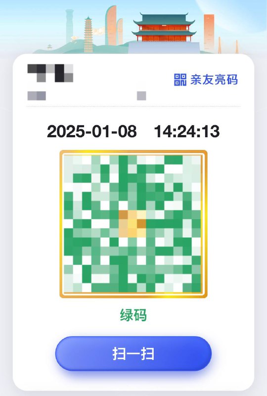 健康码竟然还能打开，今夕是何年？