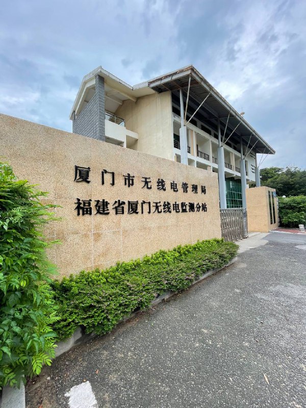 请祖国放心大胆地让我过吧，一定听从指挥、指哪打哪，什么黑广播、伪基站违法乱纪的事一律不干