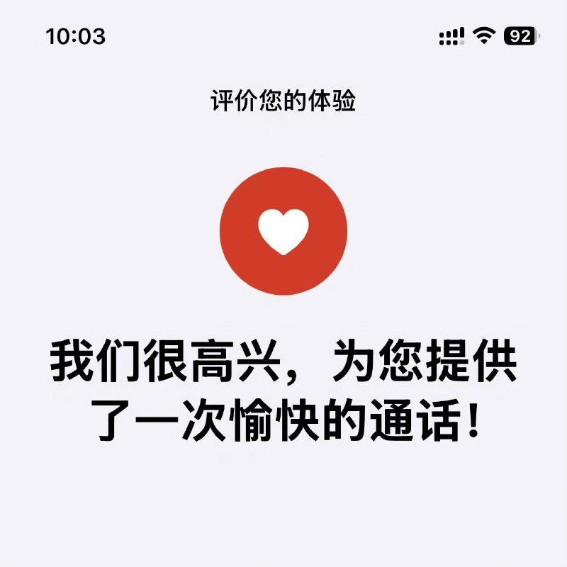 时隔一年多，今天是第二次接到 Be My Eyes 的电话，内容是帮助一位视障人士操作洗衣机，可惜对方网络不佳，进行到一半视讯断开了，希望她跟下一位 BME 用户沟通顺利