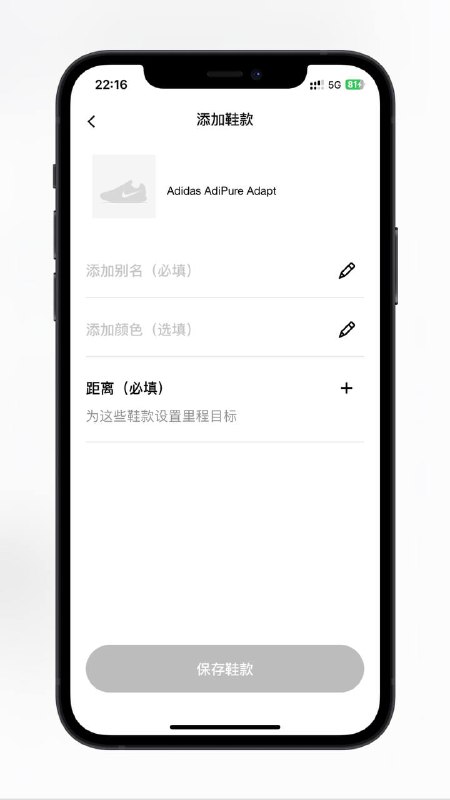 发现 Nike Run Club 跟 Adidas Running (Runtstic) 新增鞋款的不同处：Nike 只有它自家的鞋子才有照片，其他家的不但没有照片而且默认图片还是 Nike 的标，无法更改；Adidas 各家鞋款都有图片，还可以上传用户自己拍的图来替换