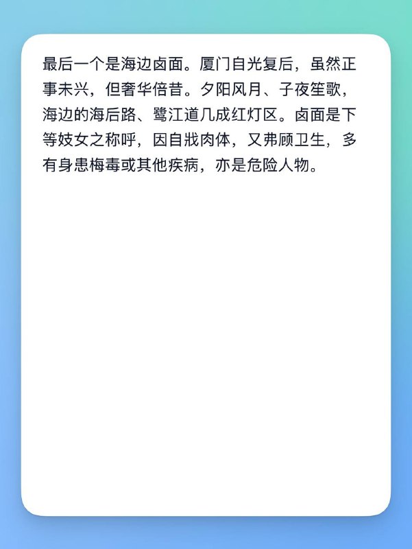 民国时期的厦门旅行指南民国时期的厦门旅行指南