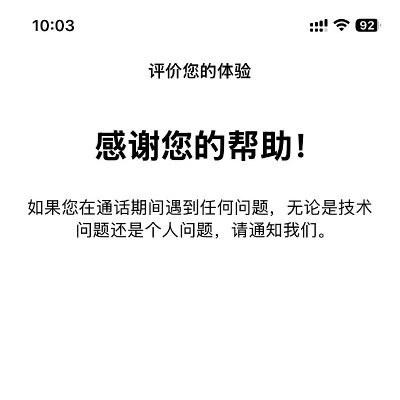 时隔一年多，今天是第二次接到 Be My Eyes 的电话，内容是帮助一位视障人士操作洗衣机，可惜对方网络不佳，进行到一半视讯断开了，希望她跟下一位 BME 用户沟通顺利
