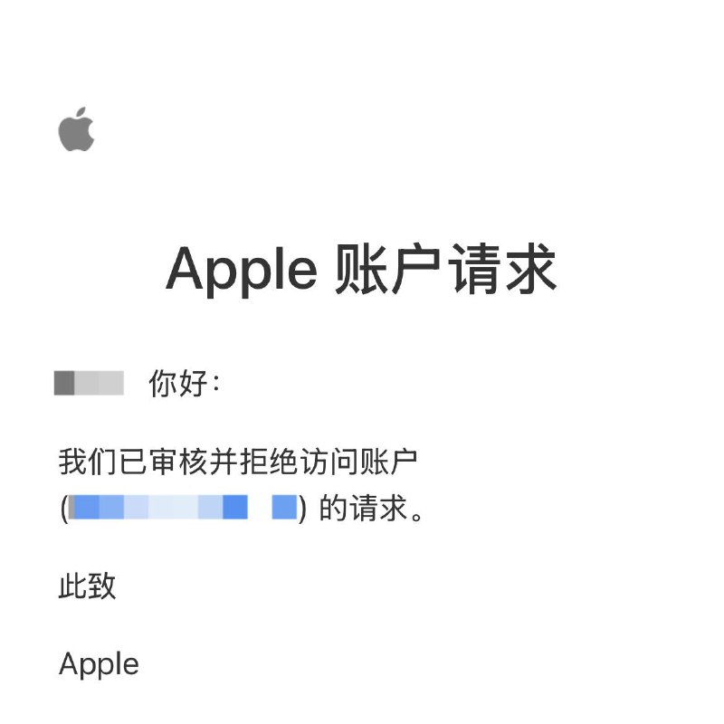 历时一月，被禁用的国区 Apple ID 恢复了
